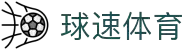 welcome-球速体育